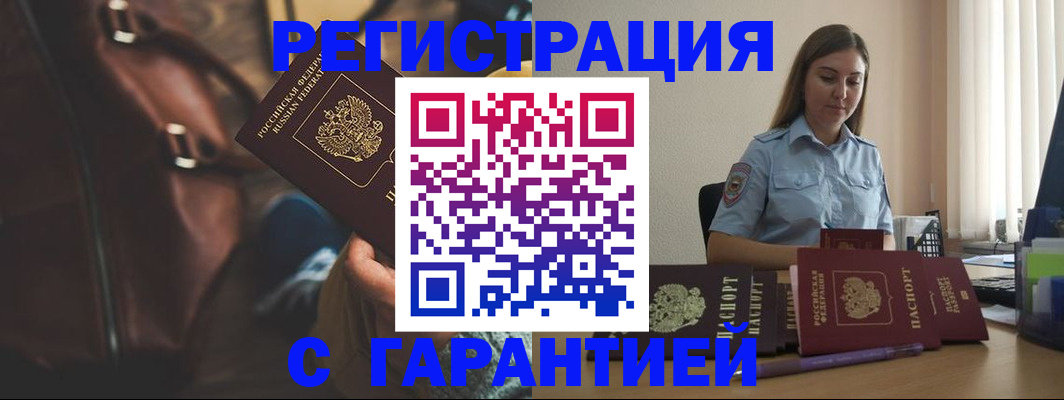 регистрация для дет. сада в Бабаево