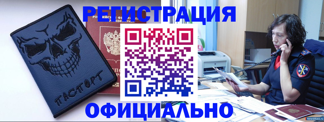 миграционный учет в Бабаево