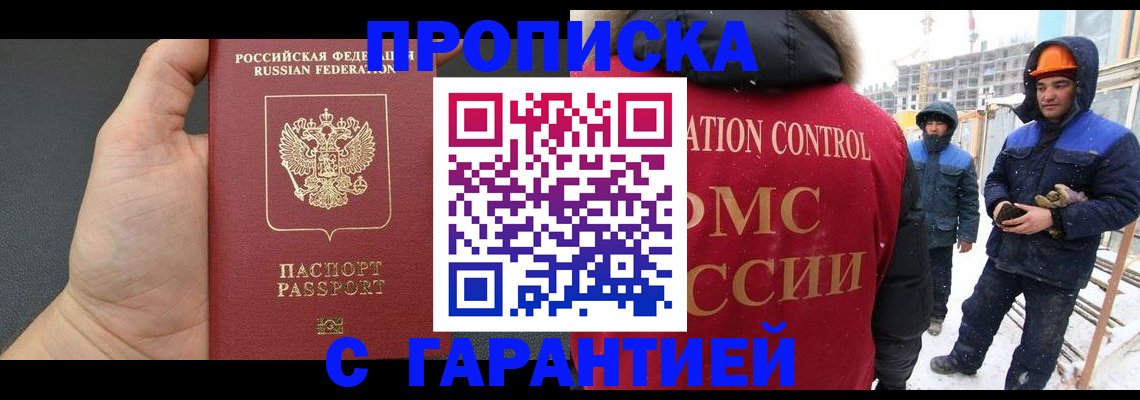 миграционный учет в Бабаево